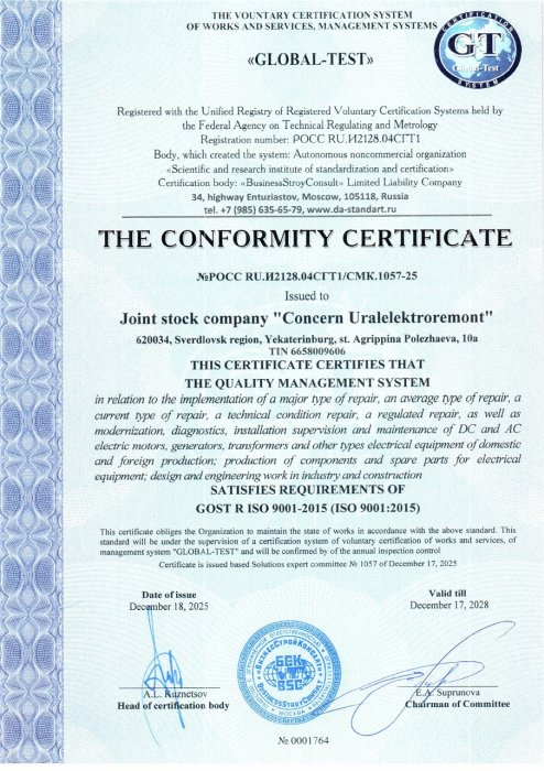 GOST R ISO 9001-2015