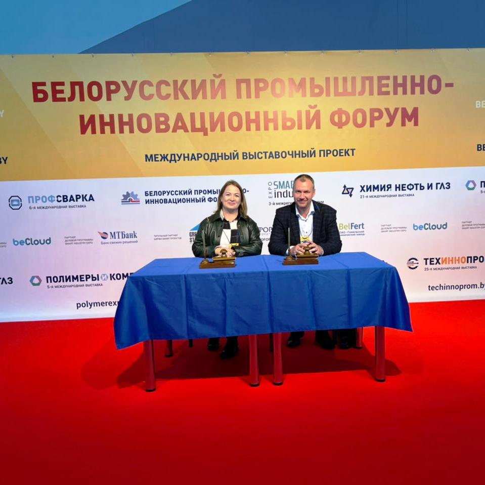 ОАО Концерн "Уралэлектроремонт" на Белорусском промышленно-инновационном форуме