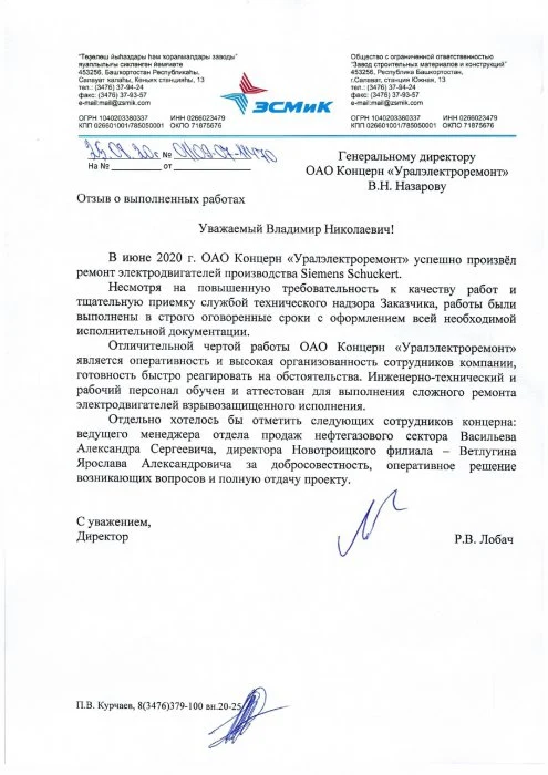 ООО "ЗСМиК"