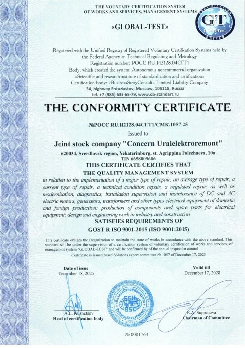 GOST R ISO 9001-2015